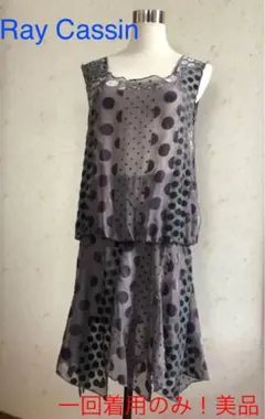 一回着用のみRay Cassin変形ドット柄ワンピース★レイカズンオーガンジー