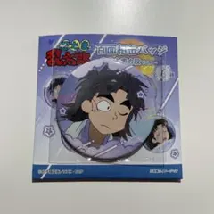2026年最新】忍たま乱太郎 缶バッジ 竹谷の人気アイテム - メルカリ