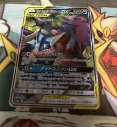 ゲッコウガ＆ゾロアークGX SR SM9a ナイトユニゾン 058/055