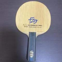 Butterfly 樊振東 ALC