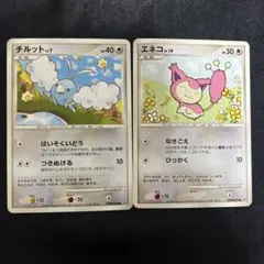 ポケモンカード チルット エネコ 2枚セット