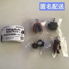 DAISUKE KONDO めじるしアクセサリー　4種　セット