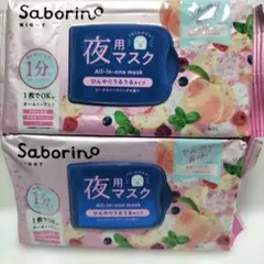 【2袋セット】Saborino 夜用マスク ひんやりうるうるタイプのサムネイル
