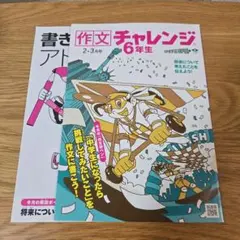 考える力　プラス　小学講座　3年生 進研ゼミ 進研ゼミ「考える力プラス講座」の効果を口コミ！中学受験対策できる