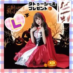 赤ずきん　L コスプレ　ハロウィン　仮装　衣装　魔女　レディース マント