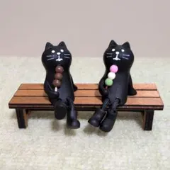 デコレ　コンコンブル　足ぶら黒猫　団子　ベンチのサムネイル