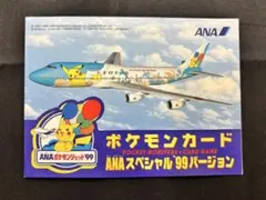 2026年最新】ana ファイヤー サンダーの人気アイテム - メルカリ