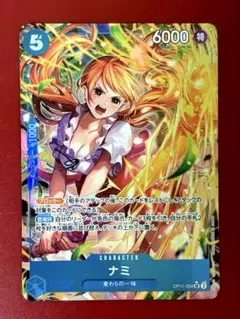 【極美品】ナミ SR ワンピースカードゲームパラレルのサムネイル