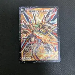 2026年最新】ラストストームxx 初期の人気アイテム - メルカリ