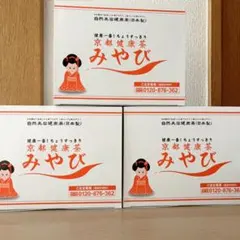 京都健康茶みやび 3箱セット - メルカリ