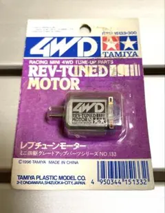 タミヤ ゼンチューンモーター 前チューン ZENチューン ミニF ミニ四駆 Amazon | ミニ四駆 タミヤ モーターセット ZENTUNED ゼンチューン 前