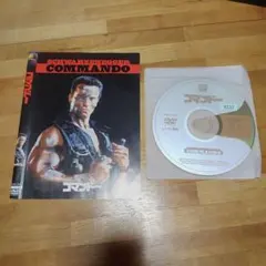 コマンドー DVD シュワルツェネッガー