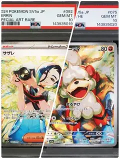 PSA10 サザレ ヒスイガーディ 2枚セット ポケモンカード - メルカリ