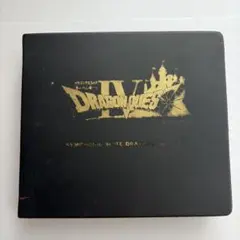 ドラゴンクエスト IV 交響組曲　導かれし者たち