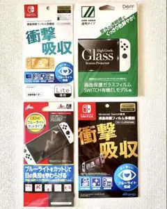 Nintendo Switch 画面保護フィルム 4枚セット