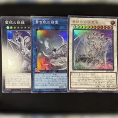 【プレイ用】遊戯王　青眼デッキパーツ　①