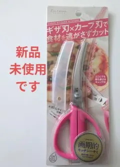 貝印　キッチンハサミ　キッチンバサミのサムネイル