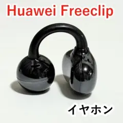 中古/片耳のみ/HUAWEI FreeClip 2/ファーウェイ/ブラック/黒も - メルカリ