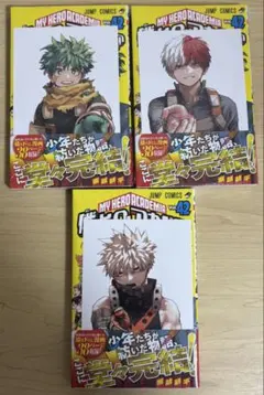 2026年最新】ヒロアカ コミックス特典 ポストカードの人気アイテム