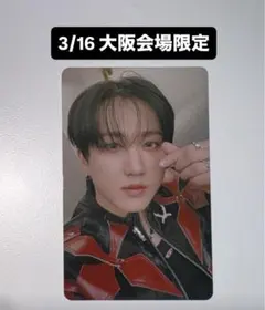 チャンビン straykids 3/16 オフイベ 大阪 会場限定 トレカ