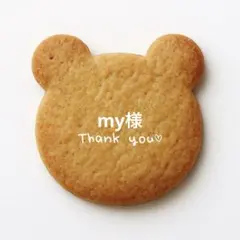 my様 リクエスト 2点 まとめ商品