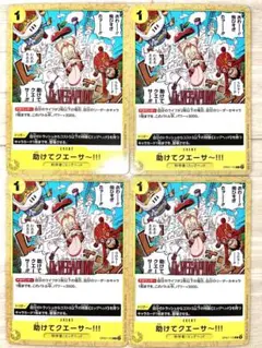 助けてクエーサ〜!!!