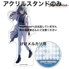 2026年最新】月村手毬 アクスタ 109の人気アイテム - メルカリ
