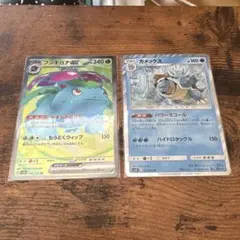 フシギバナex SR・カメックス 2枚セット ポケモンカードのサムネイル