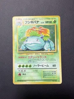 フシギバナ ☆ 第1弾拡張パック PSA1 - メルカリ
