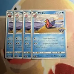 ヤドン ヤドラン U S10b Pokémon GO 020/071 | Mercari