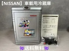 2026年最新】日産 冷蔵庫・冷凍庫の人気アイテム - メルカリ