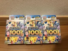 2026年最新】ポケモンカード スタートデッキ100の人気アイテム - メルカリ