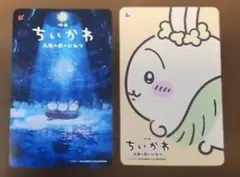 映画ちいかわ 人魚の島のひみつ ムビチケ 2種　使用済みのサムネイル