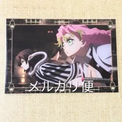 鬼滅の刃 無限城編 伊黒小芭内 甘露寺蜜璃 劇場半券 ポストカード 第一期