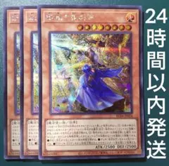 遊戯王　妖眼の相剣師　シークレット　3枚　あやめのそうけんし　剣士