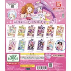 アイカツプリパラ だれでもアクリルチャーム ガァルル