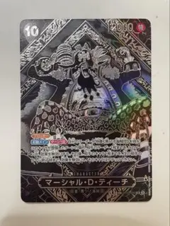 マーシャル・D・ティーチ SR OP09-093 スペシャルカード】OP09-093 マーシャル・D・ティーチ SR