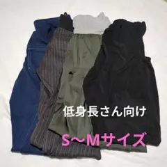 マタニティパンツ S〜Mサイズ 4点セット