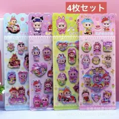 ウォーターシール　ラブブシール　水入りシール　4枚セット　人気シール