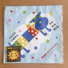 Sassyのあかちゃんえほんタオルシリーズ　ループタオル　犬