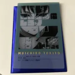 鬼滅の刃 柱展 フレーズカード 時透無一郎 劇場版 無限城