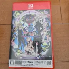 Switch2 伊達鍵は眠らない - From AI：ソムニウムファイル