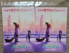 ズートピア2　入場者特典　ビジュアルボード