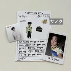 idntt ウンス トレカ シール ステッカー 絵日記 ポストカード サノク idntt ウンス トレカ シール ステッカー 絵日記 ポストカード サノク