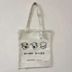 ダイソー　だいぞうくん　トートバック　店舗限定　数量限定　非売品のサムネイル