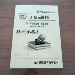 2026年最新】nn 女子学院の人気アイテム - メルカリ