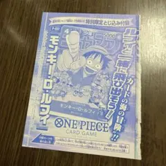 P-003モンキー・D・ルフィ 少年ジャンプ付 録 ワンピースカード 未開封