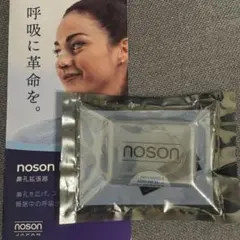 2026年最新】nosonの人気アイテム - メルカリ