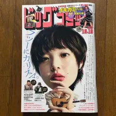 ビッグコミック 2025年10月10日号