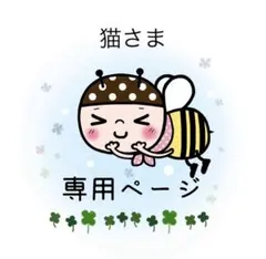 猫さま 専用ページ＊「咳喘息」両用バッジ